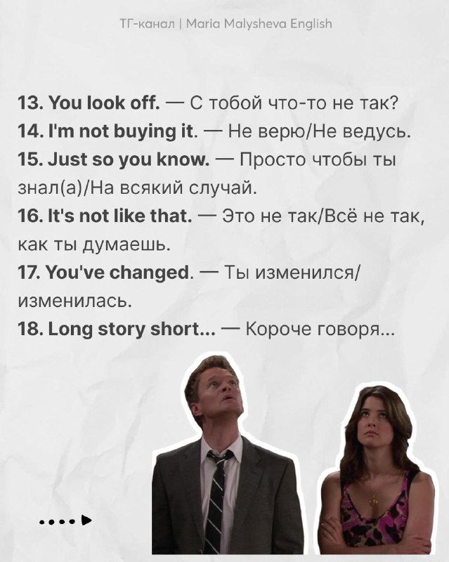 Слайд с английскими фразами 13–18 и переводами на русский; минималистичное оформление и фотография персонажа для ассоциации.