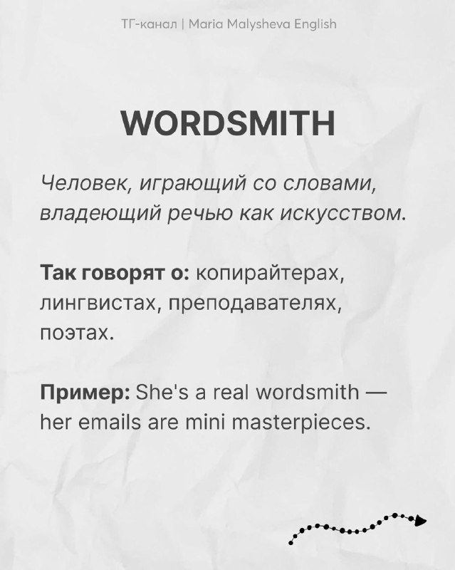 10 мощных английских слов — целая мысль