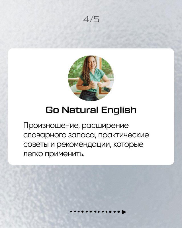 Слайд с профилем Go Natural English: фото ведущей и текст про произношение, расширение словарного запаса и практические рекомендации.