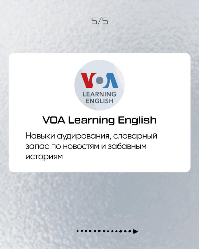 Слайд с логотипом VOA Learning English и текстом о навыках аудирования и словарном запасе через новости и истории.
