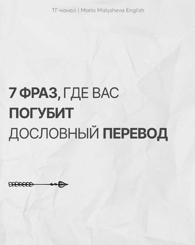 Что за?! Грамматические конструкции