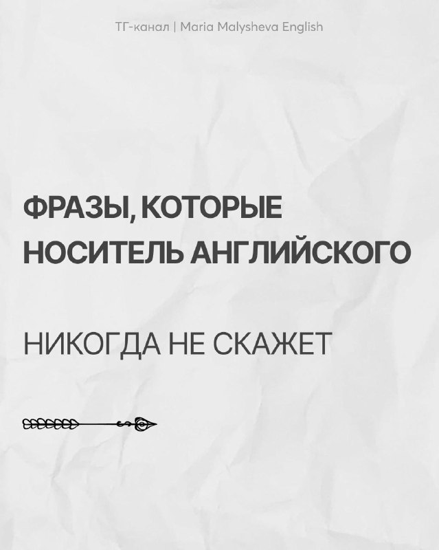 Открытый разбор по английскому — 18 сентября в 19:00