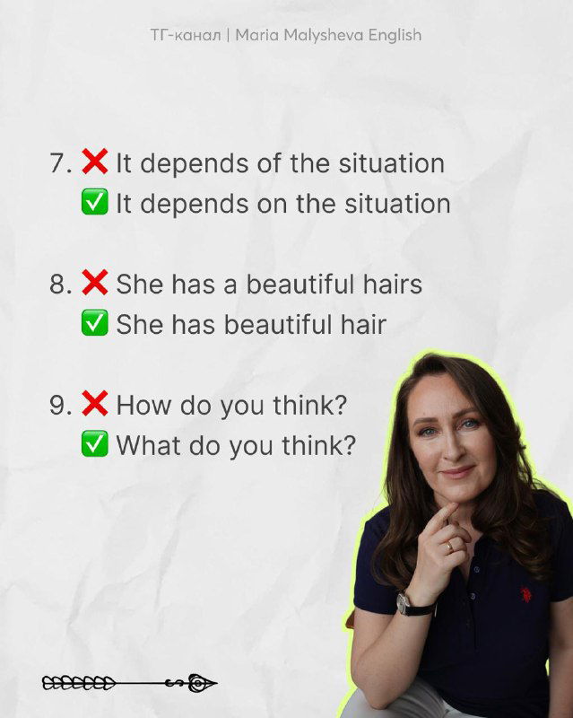 Слайд с примерами: «I really like it / I like it a lot», «How does it look like? / What does it look like?», плюс портрет преподавателя.