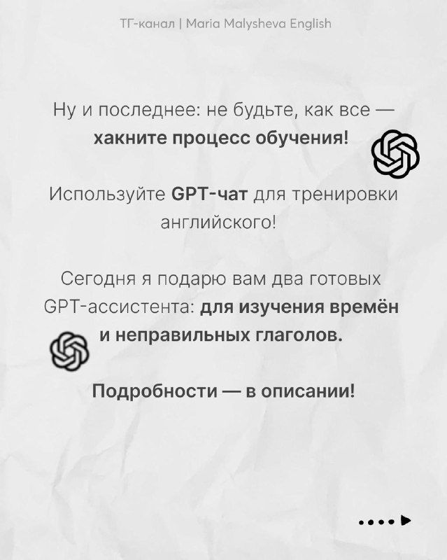 Финальный слайд с упоминанием GPT-ассистентов: «Глаголозавр» и «Повелитель времён», информация о подарке участникам и о записи эфира.
