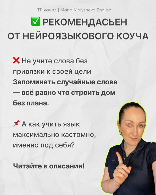 Заключительный слайд с рекомендацией нейроязыкового коуча, иллюстрацией автора и призывом обратить внимание на кастомный формат обучения.