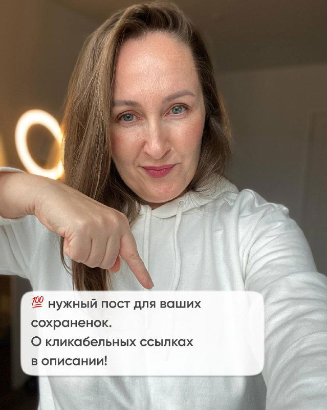 Портрет автора Марии Малышевой, улыбающаяся женщина указывает на заметку о кликабельных ссылках и сохранении поста для позже.