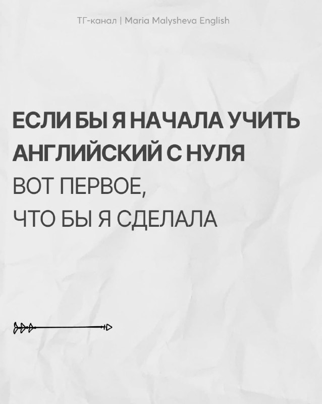 Как встроить английский в жизнь: ваш персональный путь