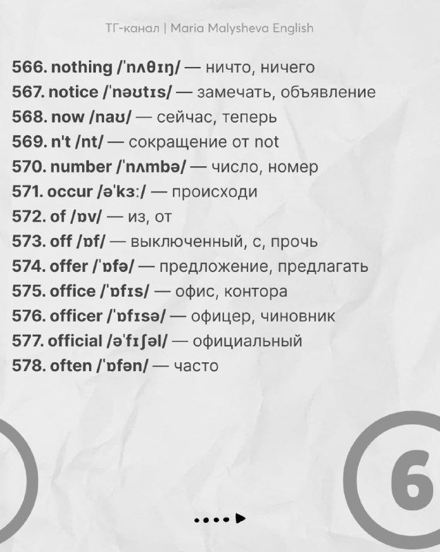 Слайд с финальными словами списка 592–600, аккуратная типографика, числовая разметка и указание продолжения серии карточек.