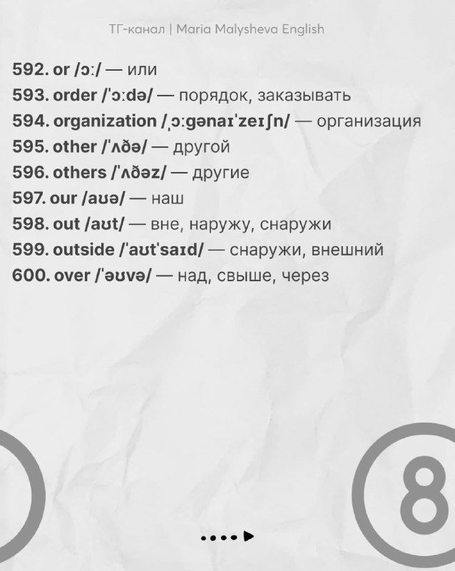 Дополнительный слайд с пунктами «Как учить?» и пошаговыми советами на русском языке, подчёркнута идея повторений для закрепления.