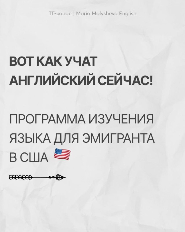 Реалити о персональной программе изучения английского