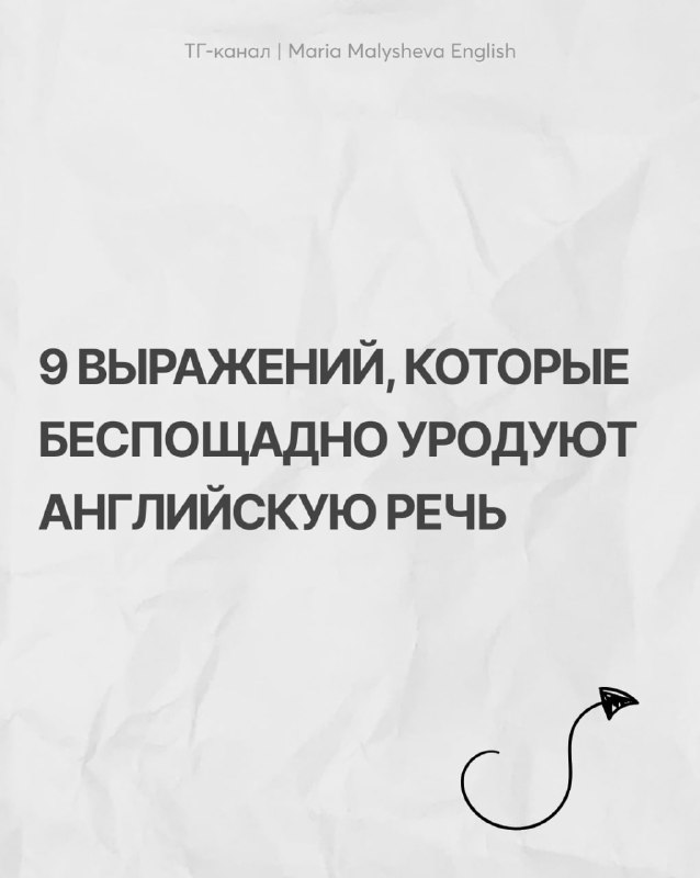 Как это всё запомнить и перестать ошибаться?
