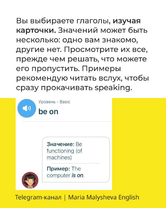 Слайд демонстрирует карточки с фразовыми глаголами, примерами и кнопкой прослушивания произношения в приложении