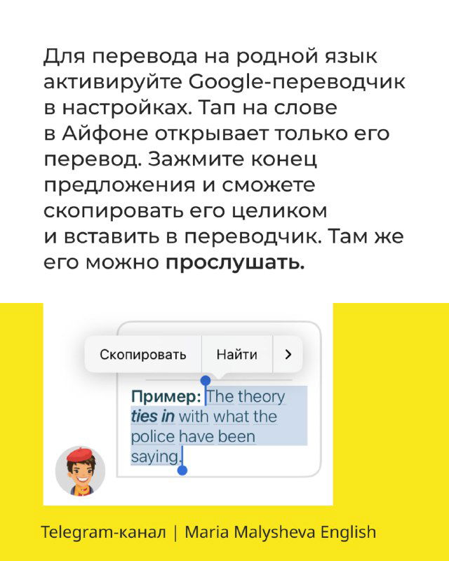 Слайд показывает использование Google-переводчика для перевода примеров и инструкцию по копированию фраз для перевода