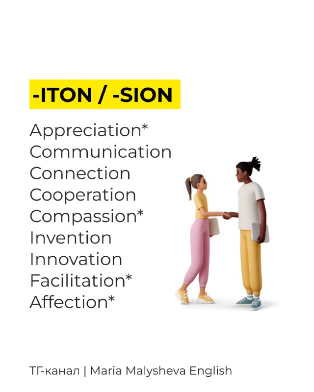 62 ценности на английском