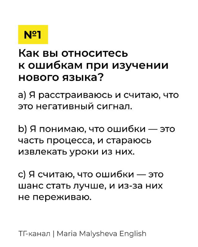ТЕСТ: какая вы личность в обучении языкам?