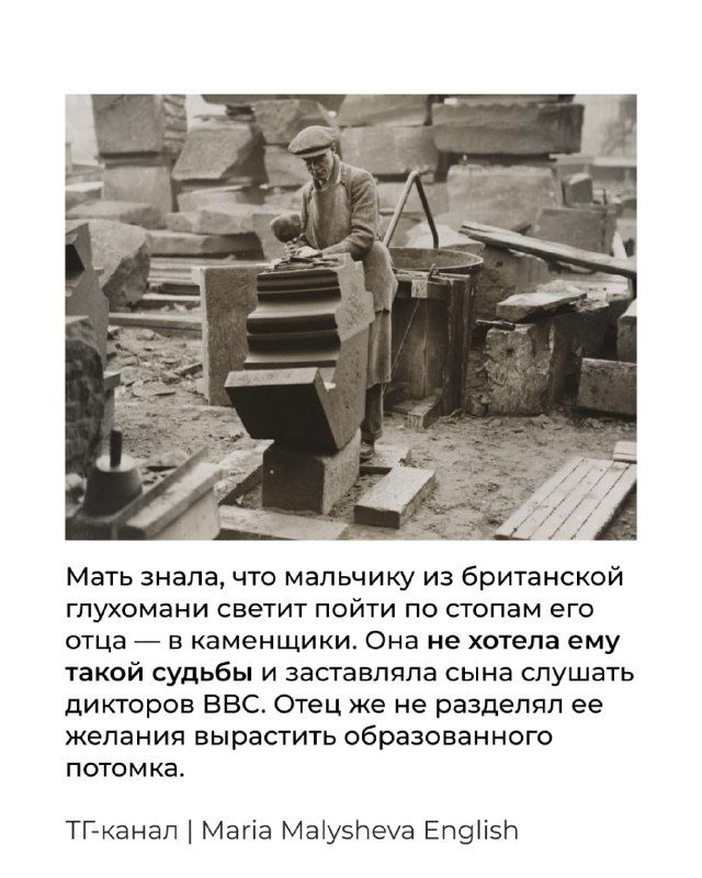 Историческое фото: рабочий в каменоломне среди камней и инструментов — образ ремесленной судьбы отца и социального барьера для сына.