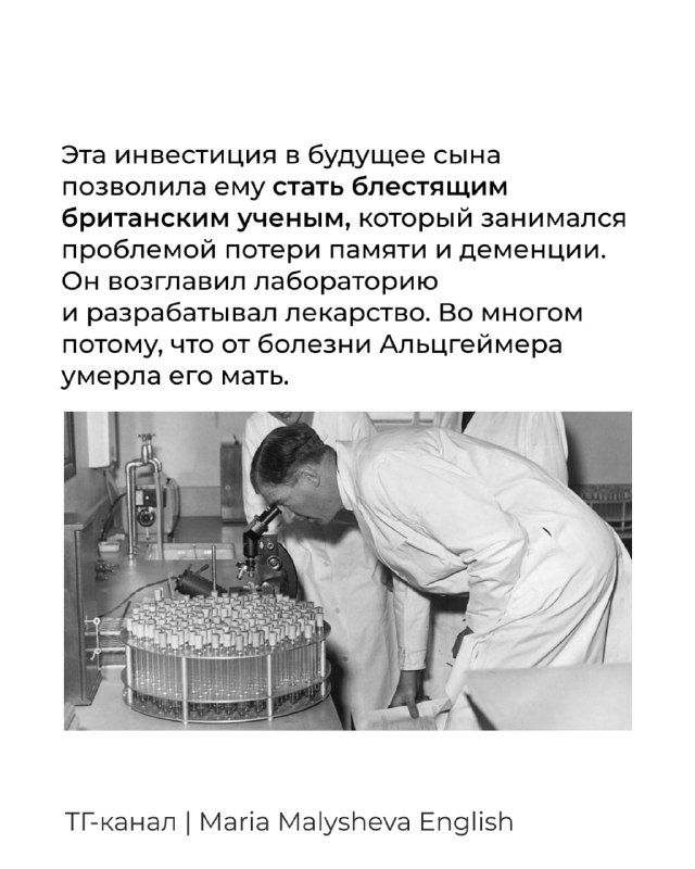 Чёрно‑белая фотография лаборатории: учёный в белом халате у приборов и посуды, символ научной карьеры героя и исследований в области памяти.