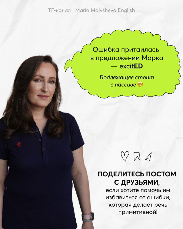 Автор в другой одежде на фоне инструкции «Поделитесь постом с друзьями», изображение призыва к активности и поддержке канала.