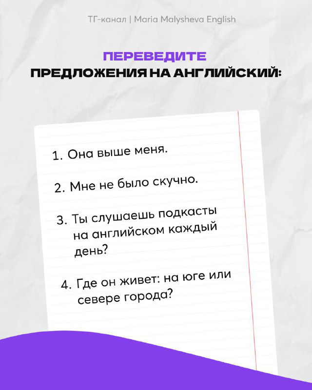 Слайд с русскими предложениями для перевода на английский: тренировка говорения и базовых структур.