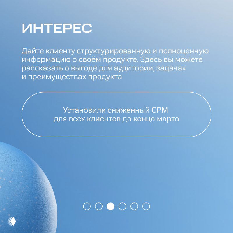 Карточка «ИНТЕРЕС»: рекомендации по структуре и содержанию информации о продукте, примеры преимуществ и выгод для аудитории.