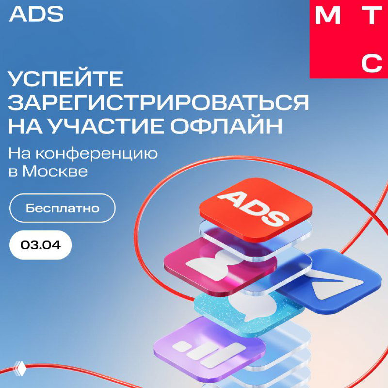 Рекламный баннер конференции «Маркетолог»: синий фон, плавающие иконки приложений, кнопка «Бесплатно» и указание даты 03.04.