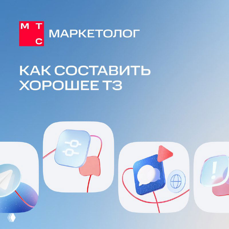 ТЗ, после которого вас не возненавидят