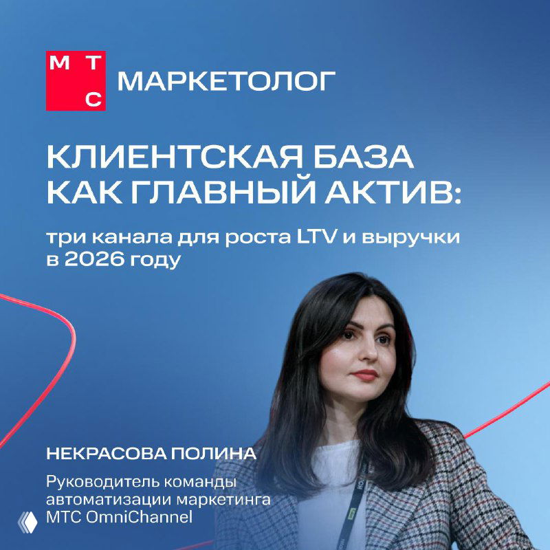 Слайд с фото Полины Некрасовой и заголовком «Клиентская база как главный актив», обложка карточки с тезисами сессии Connected Retail Forum 2025.