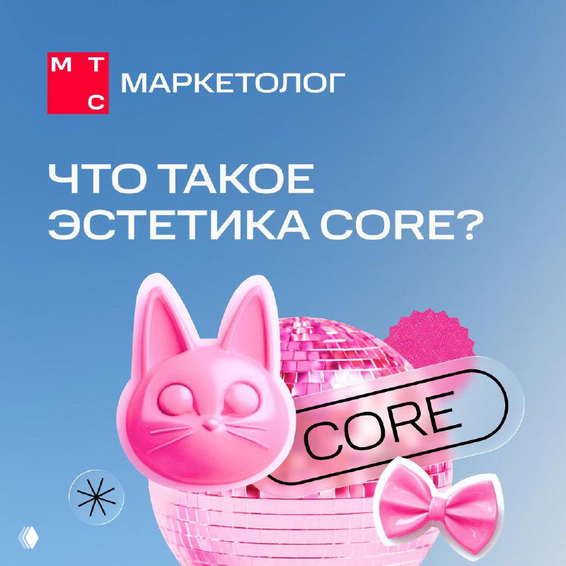 Микротренды захватывают мир