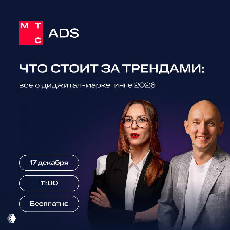 2026 уже близко: готовы встретить его во всеоружии?