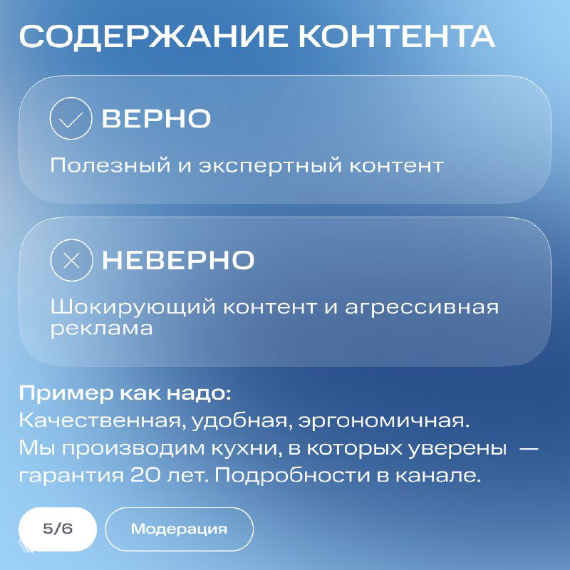 Инфографика: содержание контента — советы по полезному и экспертному контенту, предупреждение про шокирующие формулировки.
