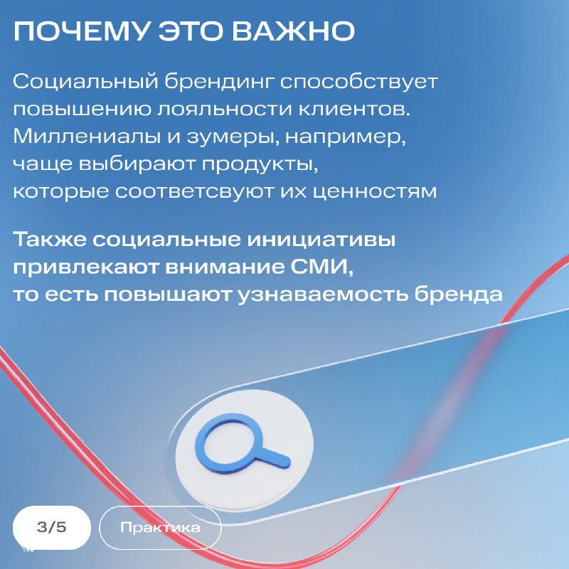 Слайд с заголовком «Почему это важно» и перечислением выгод: лояльность клиентов, внимание СМИ, узнаваемость бренда на синем фоне.