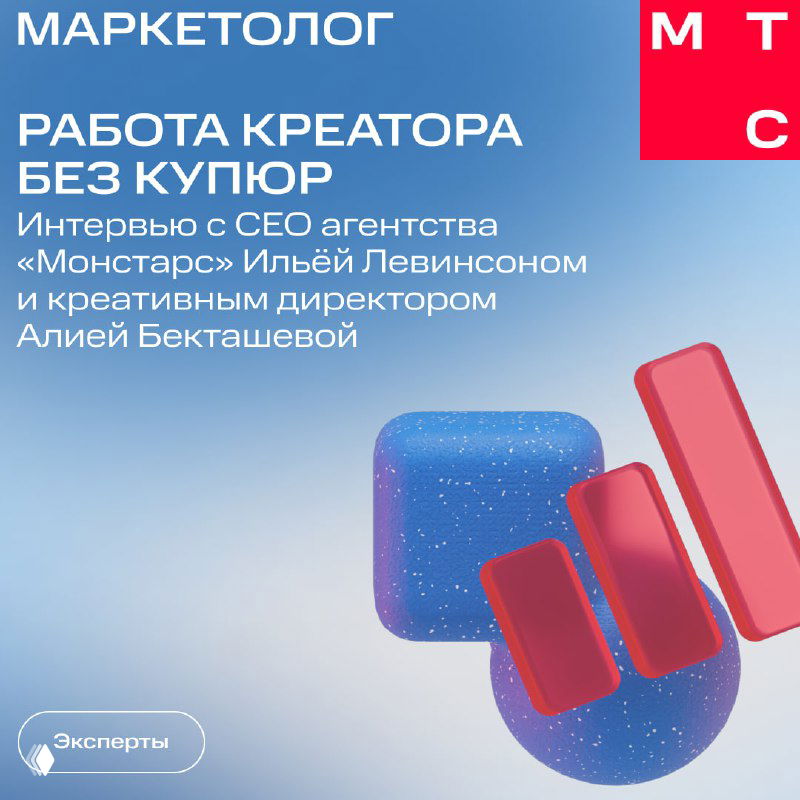 Обложка карточки интервью с сине-фиолетным градиентом, абстрактные 3D-фигуры и заголовок о работе креатора в фирменном стиле канала.