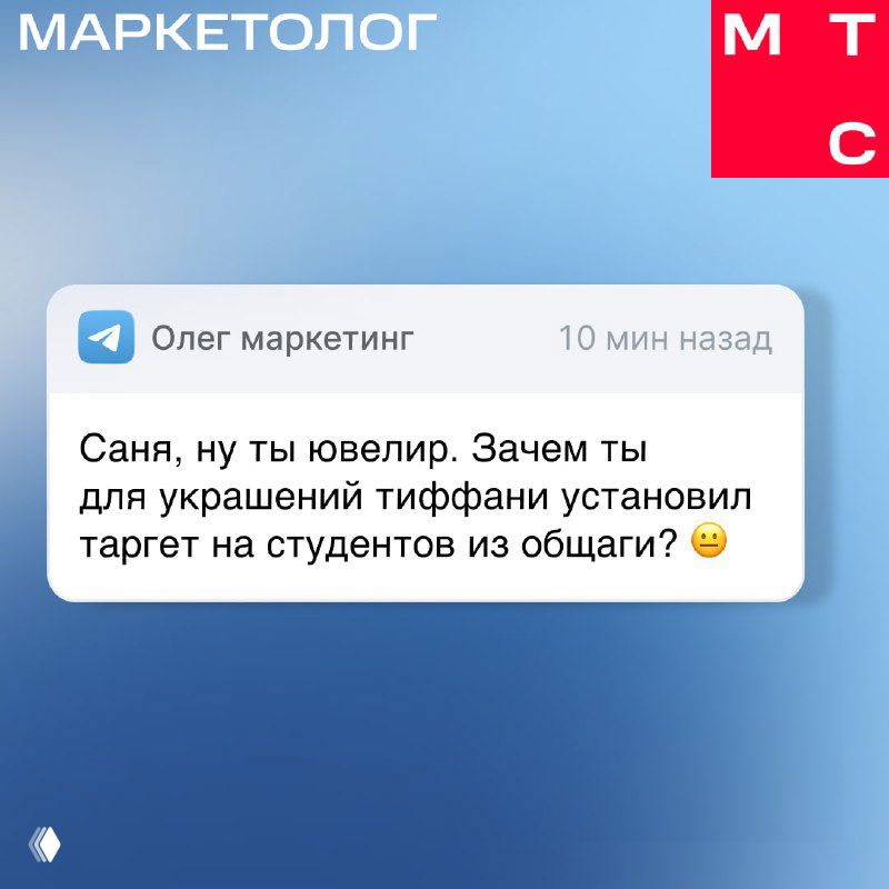 Скриншот Telegram‑сообщения от «Олег маркетинг» на фоне фирменного баннера; коллеги обсуждают таргет и украшения в офисе в шутливом тоне.