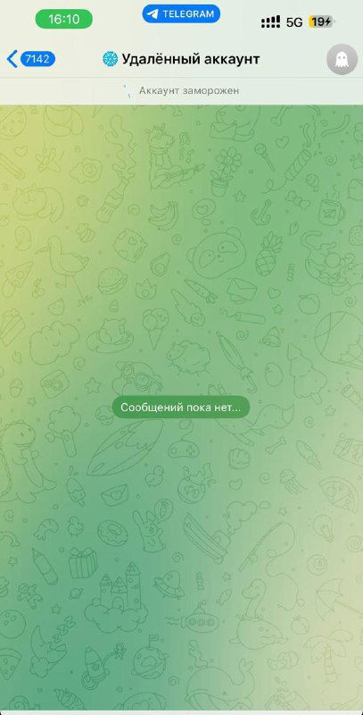 Экран чата в Telegram с пометкой «Удалённый аккаунт» на фоне стандартного зелёного оформления, показывающий результат блокировки контакта.