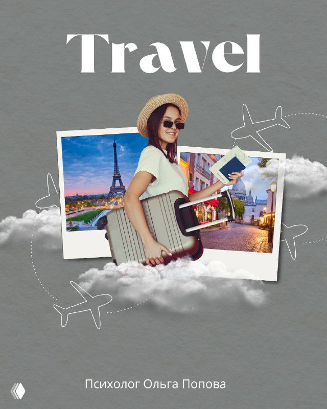 Коллаж: женщина в шляпе с чемоданом на фоне открыток и надписи «Travel», иллюстрация к советам по отдыху и отношениям.