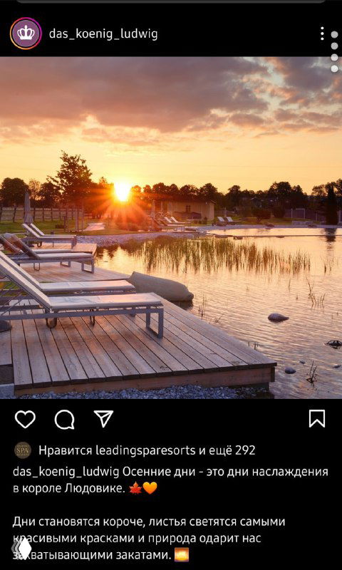 Фото заката у воды с причалами и лежаками у отеля; пример простого визуального посыла для позиционирования wellness‑услуг