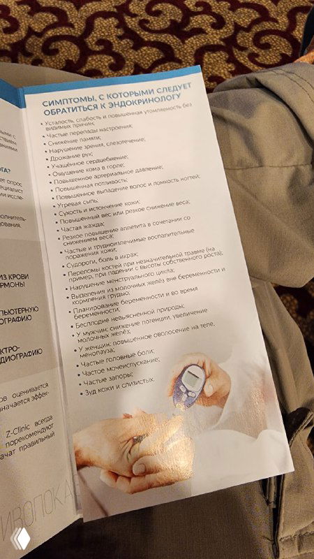 Снимок внутренней страницы буклета с перечнем симптомов и рекомендаций — разворот листа со списком пунктов и медицинскими иллюстрациями.