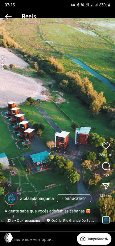 Скриншот рилса в Instagram: видеоплеер с видосом отеля, видно лайки и иконки взаимодействий, демонстрирующие вовлечённость аудитории.