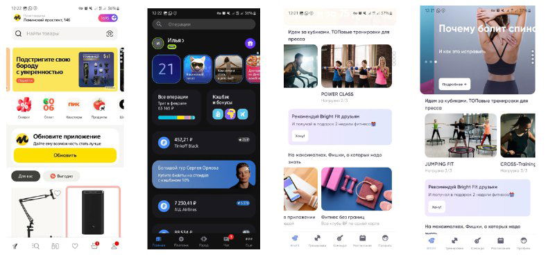Скриншоты интерфейсов: Яндекс‑Маркет, приложение Тинькофф и Bright Fit — примеры визуальных блоков и карточек для продуктов