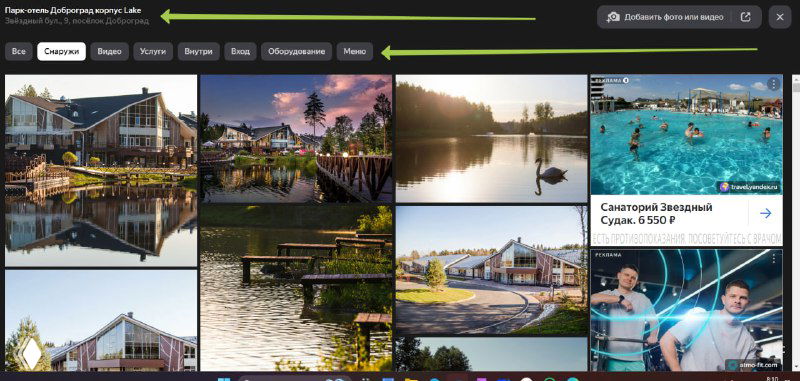 Скриншот интерфейса с миниатюрами фото отелей в поисковой выдаче агрегатора (Яндекс.Путешествия): сетка превью и подсказки.