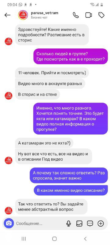 Второй скриншот той же переписки: короткие ответы, ироничные реплики и ссылки «вон там написано», виден типичный мессенджерный интерфейс.