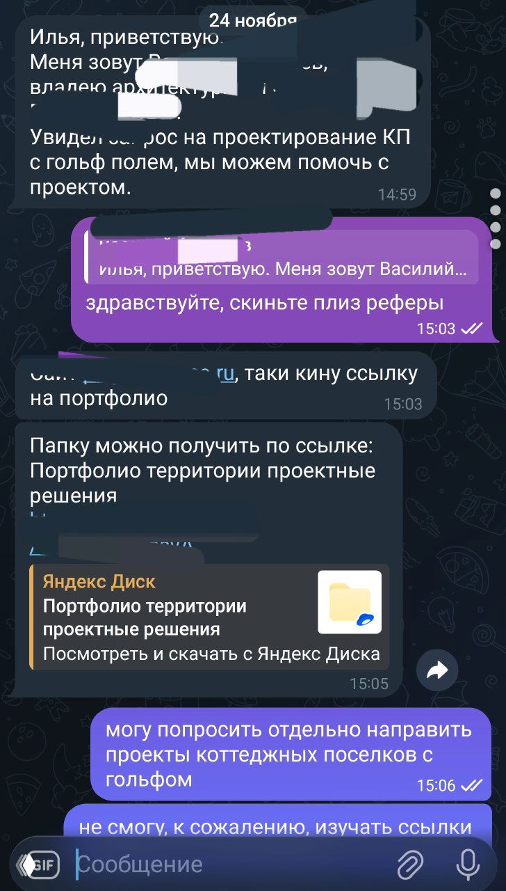 Как не надо прогревать интерес в сложных услугах