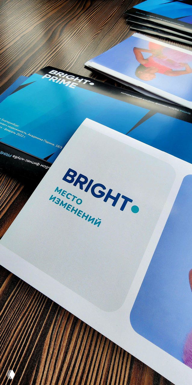 Брендированные печатные материалы Bright Prime и брошюры, разложенные на столе; логотип и визуалы программы стажировки видны крупным планом.
