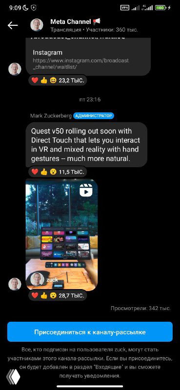 Скриншот интерфейса Instagram с лентой и карточками контента, демонстрация новой функции каналов и элементов управления приложения