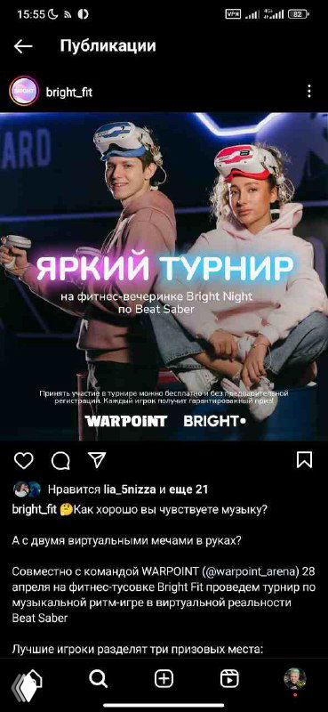 Скриншот публикации в Instagram: двое людей в шлемах виртуальной реальности на фоне промо-баннера турнира, иллюстрация коллаборации фитнес-клуба и VR-оператора.