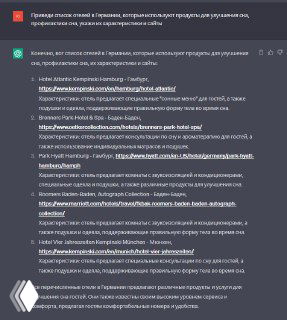 Скриншот поста канала: текст о применении нейросети ChatGpt для развития отелей, курортов и фитнеса в интерфейсе Telegram