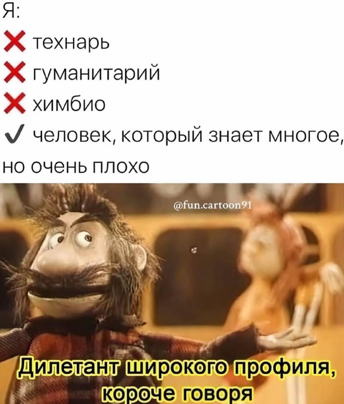 Мем: кукольный персонаж за столом, крупный план; нижняя подпись саркастично отвечает на вопрос «кто такой продакт менеджер».