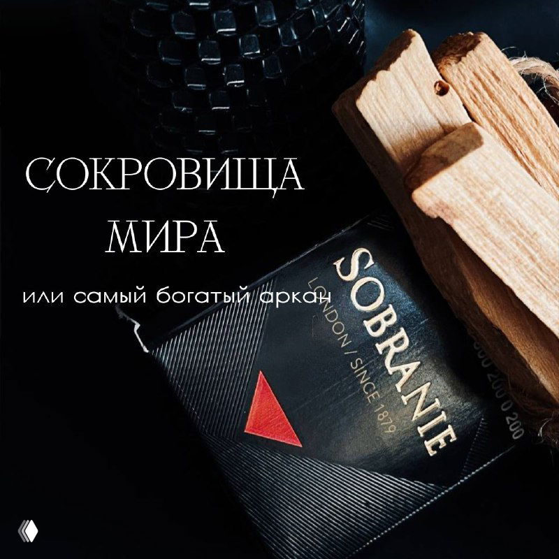 Самая богатая карта Таро — Смерть (13-й аркан)