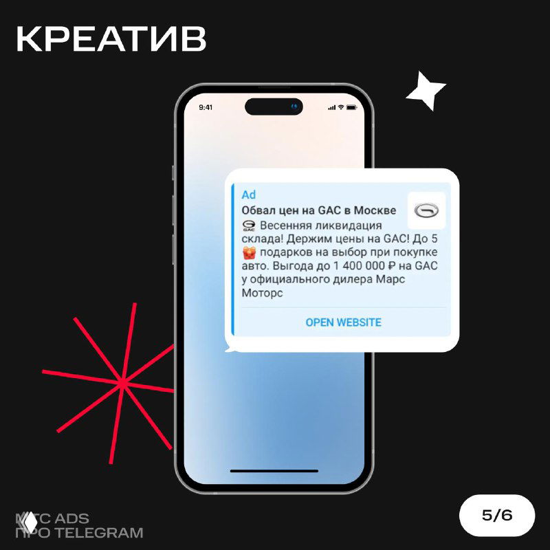 Слайд с примером креатива: макет сообщения в мессенджере на фоне смартфона, иллюстрация объявления и повышение кликабельности за счёт эмодзи.