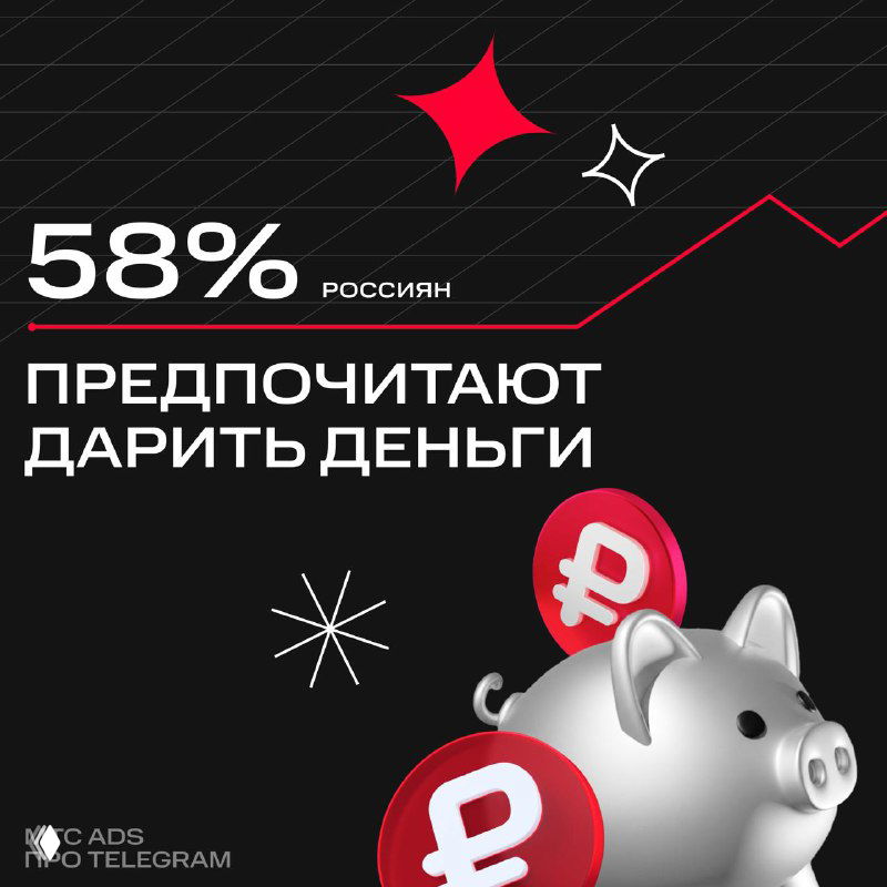 Инфографика: серебристая копилка в виде свиньи и монеты с символом рубля на тёмном фоне с подписью про 58% россиян